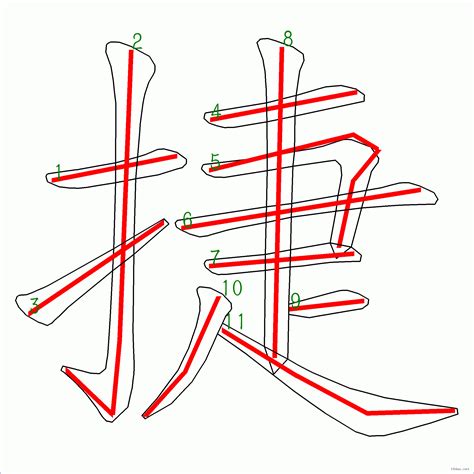 傑幾劃|捷的筆順 國字「捷」筆畫